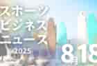8/18（月）【今日の注目ニュース】子どもの挑戦を支えるまなざし