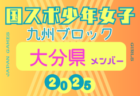 動画結果速報【ガンバ大阪門真 vs ＳＳＳジュニアユース】拮抗した攻防が続く中での一瞬の決定力　グループステージ 第3節　日本クラブユースサッカー選手権U-15