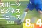 8/4（月）【今日の注目ニュース】高校スポーツの今、保護者と指導者に求められる“柔軟な眼差し”