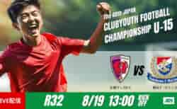 動画結果速報【京都サンガF.C.U-15×横浜F･マリノスJY】京都、前半2得点で快勝　ラウンド32　日本クラブユースサッカー選手権U-15