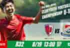 動画結果速報【前橋FC ×A.C.アスミJrユースFC】終盤の一撃、前橋FCが接戦制す　ラウンド32　日本クラブユースサッカー選手権U-15