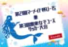 2025年度 神奈川県U-15女子サッカー選手権 兼 高円宮妃杯JFA全日本U-15女子サッカー選手権 神奈川県予選 予選リーグ 7/20結果更新！代表決定トーナメント組合せ掲載、準々決勝は9/6開催！