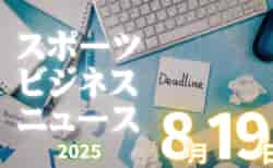 8/19（火）【今日の注目ニュース】快挙と課題が示すスポーツの今