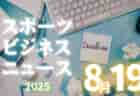 8/19（火）【今日の注目ニュース】快挙と課題が示すスポーツの今