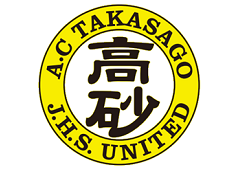 A.C高砂 J.H.S.UNITED ジュニアユース 体験練習会 火・金開催！ 2026年度 兵庫県