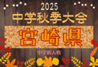 向上高校 男子サッカー部 体験練習会 7/6.9.11他開催！2026年度 神奈川県