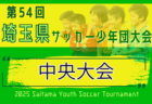 【優勝写真掲載】2025年度 三重県中学校サッカー大会（三重県中学総体）優勝はFCスフィーダ！五十鈴中学校も東海大会へ　情報ありがとうございます