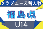 2025年度 第104回全国高校サッカー選手権 埼玉県大会 決勝トーナメント 2回戦10/19結果速報！