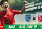 動画結果速報【 名古屋ＦＣ･ＥＡＳＴ vs 愛媛FC 】後半の連続得点を守り切る　グループステージ 第2節　日本クラブユースサッカー選手権U-15