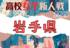 全国より20名招集【U-15日本代表】 The Gary Speed Tournament（8.23-9.2 ＠ウェールズ）メンバー・スケジュール発表！