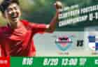 動画結果速報【京都サンガF.C.U-15 × ヴィッセル神戸U-15】神戸が逃げ切りに成功　ラウンド16　日本クラブユースサッカー選手権U-15