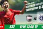 動画結果速報【京都サンガF.C.U-15×横浜F･マリノスJY】京都、前半2得点で快勝　ラウンド32　日本クラブユースサッカー選手権U-15
