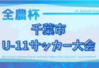 関東トレセンリーグ女子U-16 2025 優勝は埼玉県!