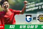 動画結果速報【ヴィッセル神戸U-15×1FC川越水上公園】後半に集中得点　ラウンド32　日本クラブユースサッカー選手権U-15