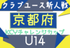 オータムカップ2025 アスパ五色 U-11サッカー大会（兵庫県開催）  例年11月開催！組合せ・日程募集