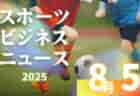 8/5（火）【今日の注目ニュース】「その背中を、そっと押す力に」――子どもたちの挑戦を支えるあなたへ
