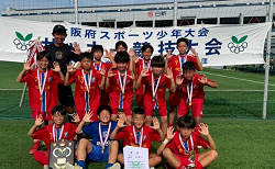 2025年度 第63回スポーツ少年団大会サッカー競技の部（6年生大会）兼近畿ブロック大会大阪府予選 （大阪） 優勝は石切東FC！島本FCも近畿大会へ　引き続き未判明分の情報提供お待ちしています。