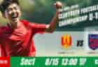 SAITAMA LIGA TOTALUP 2025 U-14（埼玉）7/26.27結果掲載！未判明分結果お待ちしています。次節日程募集