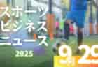 9/29（月）【今日の注目ニュース】変わりゆくスポーツ環境と子どもたちの居場所