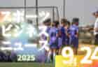 9/24（水）【今日の注目ニュース】サッカー界の今―子どもたちの未来を守るために