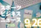 9/26（金）【今日の注目ニュース】挑戦が生み出す感動と成長
