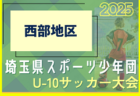 2025年度 高円宮杯JFA U-15サッカーリーグ宮城（MJリーグ）1部優勝はFCフォーリクラッセ2nd！