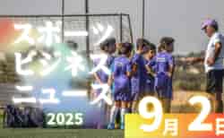 9/2（火）【今日の注目ニュース】広がるスポーツの可能性 ― 支える力と挑戦の物語