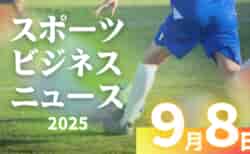 9/8(月)【今日の注目ニュース】勝利と部活、支える現場