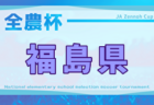 2025年度 第9回魁星旗争奪少年フットサル大会（秋田）1/17.18.24.25開催！組合せ情報募集