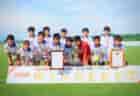 2025年度 第20回埼玉県4種新人戦 U-11 中央大会(県大会) 例年1月～開催 各地区大会情報募集
