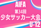 2025年度 第16回チャンネルCCN杯U-8（岐阜）10/4開催！組合せ情報募集
