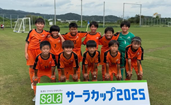 【優勝写真掲載】2025年度 第22回サーラカップ 兼 第9回東三河U-10少年サッカー大会（愛知）ラランジャ豊川Bが優勝、FC豊川が準優勝！決勝大会出場決定！情報提供のご協力ありがとうございます！
