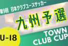 2025年度 高円宮妃杯 JFA第30回全日本U-15女子サッカー選手権大会 四国大会 例年11月開催！日程･組合せ情報募集