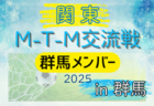 2025年度 第54回熊本県教員蹴友会会長旗争奪KFA熊本県中学校U-14サッカー選手権大会 要項掲載！11/29～12/21開催！組合せ抽選11/8！組合せ募集
