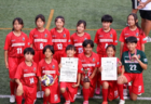 2025年度 皇后杯 中国地域予選会 兼 第40回中国女子サッカー選手権大会 優勝・全国大会出場は作陽学園高校！