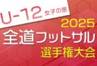 9/24（水）【今日の注目ニュース】サッカー界の今―子どもたちの未来を守るために