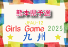 2025年度 第40回福岡県クラブジュニアサッカートーナメント大会 例年10月開催！組合せ・日程募集