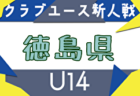 2025年度 第104回全国高校サッカー選手権福岡大会 第ニ次予選 9/27開幕！1回戦9/27.28組合せ掲載