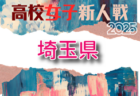 第19回 GO FOR WORLD CUP in さいたま 2025@埼玉 例年12月開催!組合せ・日程募集