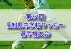2025年度ミズノチャレンジ･U-11大会（愛媛）例年10月～1月開催！組合せ・日程募集