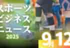 9/12(金)【今日の注目ニュース】世界へ挑む日本と地域の未来