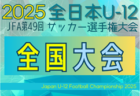 8/27（水）【今日の注目ニュース】子どもと部活の未来を考える