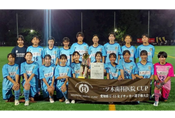 速報！【優勝写真掲載】2025年度 一ツ木歯科医院CUP 兼 JFA第30回 全日本U-15女子サッカー選手権 愛知県大会  豊田FCレディースが優勝！ 東海大会出場決定！