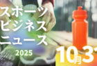 10/31（金）【今日の注目ニュース】変わるスポーツの現場──選手の価値と育成をどう守るか