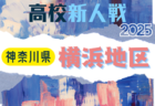 【メンバー】2025年度 大分県U-14トレセン 追加選手のお知らせ！