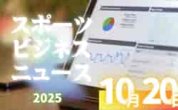 10/20（月）【今日の注目ニュース】勝つことより、育てることへ――スポーツが拓く未来と支える大人の役割