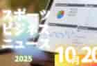 10/20（月）【今日の注目ニュース】勝つことより、育てることへ――スポーツが拓く未来と支える大人の役割