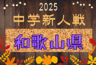 2025年度 県民総合スポーツ大会 兼 埼玉県高校サッカー新人大会 例年2月開催！日程・組合せ募集