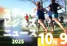 10/9（木）【今日の注目ニュース】変わるスポーツの現場――選手を守り、育て、支える新時代へ