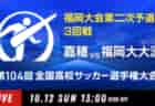 2025年度 全日本高校女子サッカー選手権 神奈川県予選 優勝は星槎国際湘南！12年連続12回目の全国大会出場へ！